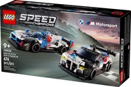 (สินค้า เลโก้ แท้/ใหม่) เลโก้ LEGO Speed 76922 BMW M4 GT3 & BMW M Hybrid V8 Race Cars