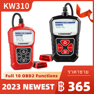 KONNWEI KW310 OBD2เครื่องสแกนเนอร์เครื่องวิเคราะห์เครื่องยนต์อ่าน Clear รหัสผิดปิดเครื่องยนต์เครื่อง