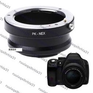 PK-NEX相機轉接環 PK口鏡頭轉NEX機身NEX-C3 F3 5C 5N 5T 5R