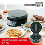 德國 ROMMELSBACHE 諾曼百赫~奧斯卡主廚歐姆蛋鬆餅多功能料理機(OM950)1入