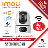 IMOU RANGER DUAL 6 MP (3MP + 3MP) IPC-S2XP6M0WED / IPC-S2XP-6M0WED กล้องวงจรปิดระบบ IP WIFI มีไมค์แล