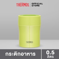 Thermos® JBM-500 Food Jar (กระติกอาหาร) (500ml)