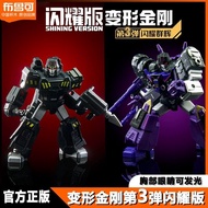 Bruco Transformers Shining Edition3Third-generation light-up building block figure IDW Tarn Tide Toy