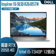 【618回饋10%】DELL 戴爾 Inspiron 16-5630-R2648STW Platinum Silver (i5-1340P/16G/RTX2050-4G/512G PCIe/W11/2.5K/16) 客製化商務筆電