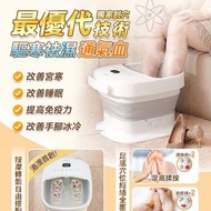 日本🇯🇵 Yohome 3D智能揉按足穴恆溫殺菌折疊足浴盆