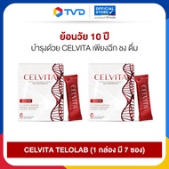 TV Direct - CELVITA TELOLAB 2 กล่อง [ 14 ซอง ] บำรุงผิว