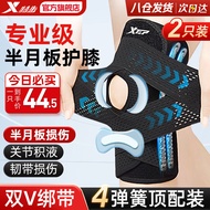 A-6💘Xtep（XTEP）Knee Pad Sports Menisci Running Cycling Mountaineering Badminton Special Football Arthritis Warm Protectiv