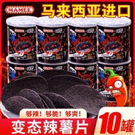 Malaysia Imported Ghost Pepper Potato Chips Heavy Spicy Mummy Potato Chips Canned Perverted Spicy Ca