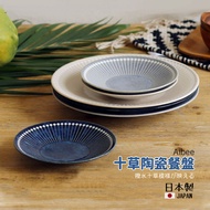 Made In Japan Minoyaki Albee Lightweight Dinner Plate Shallow Deep Water Repellent Ten Grass Salad S