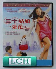 ◆LCH◆正版DVD《三十姑娘一朵花》-珍妮佛嘉娜(買三項商品免運費)