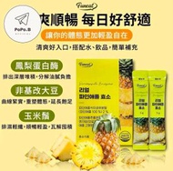 Funeat鳳梨酵素 (1盒 30包)