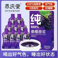 Mulberry Puree 30ml 100% Natural Puree Mulberry Juice No Additives Healthy Nutritional Drink