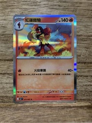 PTCG M5 011/081 紅蓮鎧騎 R