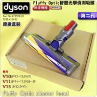 dyson - Dyson原廠 第二代 智慧光學偵測吸頭【盒裝】Fluffy Optic cleaner head 【Part No.972522-01】V10 V11 V15專用 -平行進口