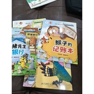 Chinese Cartoons Comic Book Insert Financial Knowledge