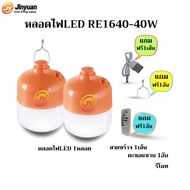 Led Bulb Solar Charging Light Portable 3-Level White RE1640-40W