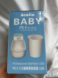 BB用便攜紫外線奶嘴玩具臭氧消毒器