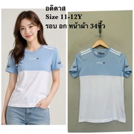 Adidas T-Shirt