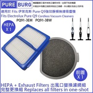 淨博 - 2入適用於Electrolux 伊萊克斯Pure Q9 PQ91-3EM PQ91-3BW強效靜頻無線吸塵機代用隔塵HEPA + 出風口替換用空氣濾網濾芯