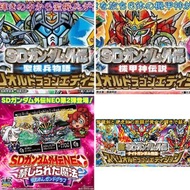 ［現貨］SD高達外傳 聖機兵物語 超越之龍版 / SD高達外傳 機甲神傳說 超越之龍版 / SD高達外傳NEO 禁忌魔法：被詛咒的魔法圖案 / SD高達外傳 騎士高達物語 超越之龍版