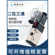 Two-Position Three-Way Solenoid Valve 3V110-06/3V210-08/3V310-10/3V410-15/Full Voltage Coil