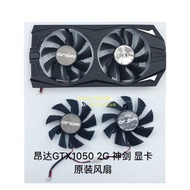 Onda GTX1050 2G Excalibur Ball Graphics Fan 8015/75MM2 Line Silent Fan