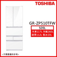 登記送【TOSHIBA 東芝】509L一級能效變頻六門冰箱鏡面白 GR-ZP510TFW_廠商直送