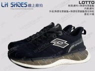 LShoes線上廠拍/LOTTO黑/白SP600爆米花跑鞋、運動鞋(8250)【滿千免運費】