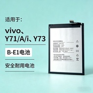 Suitable for vivo Y71/71A/71i/Y73 Brand New Battery B-E1 Adapter Durable Battery with Tool