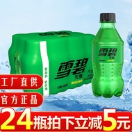 Sugar-Free Zero Calorie Sprite 300ml * 24 Bottles Mini Small Bottle Zero Degree Coca-Cola Ready-to-D