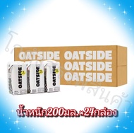 [1ลัง][24กล่อง] OATSIDE Original โอ๊ตไซด์ ออริจินัล โอ๊ต มิลค์ ขนาด 200 มล.