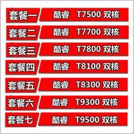 全場超低價英特爾 T7500 T7700 T7800 T8100 T8300 T9300 T9500筆記本478CPU詢