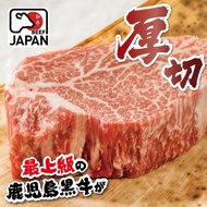 【勝崎生鮮】日本A4純種黑毛和牛厚切嫩肩菲力牛排5片組(250公克/1片)