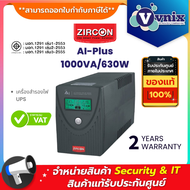 AI-Plus 1000VA/630W UPS เครื่องสำรองไฟ Zircon By Vnix Group