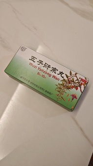 北京同仁堂五子衍宗丸（男性備孕💪幸福傳承）（有6盒）