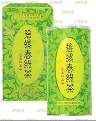 預訂台灣天仁茗茶碧螺春綠茶-150g