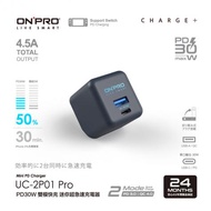 ONPRO UC-2P01 Pro 雙模快充 PD30W 超急速迷你充電器 太平洋藍