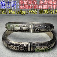 【憶古軒】銀飾 銀幣 銀條 老銀飾 古董銀手鐲 鎏金銀鎖 Chrome Hearts 克罗心手鏈 S952銀飾 Hermès 愛馬仕​頸鏈 GUCCI戒指 amp戒指 四葉草頸鏈 潘多拉銀飾 周大福純