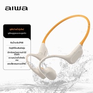 AIWA | หูฟังบลูทูธไร้สายกันน้ำแบบกระดูกส่งเสียงสำหรับว่ายน้ำและวิ่ง