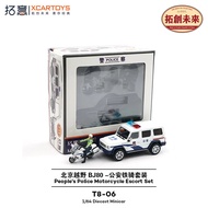 XCARTOYS 1/64 BAIC BJ180 (WHITE) CHINESE PEOPLE'S ARMED PEOPLE POLICE BIKE AND GUARD SET
