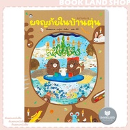 BookLandShop extra 3