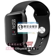 樂至✨AMAZFIT小米華米青春版智能手錶手環錶帶腕帶矽膠運動米動新款鏈