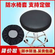 ir beauty stool work stool bar stool cover round stool coverกันน้ำรอบอุจจาระปกครอบคลุมรอบเก้าอี้ปกยกเก้าอี้ความงามอุจจาระม้านั่งขนาดใหญ่บาร์เก้าอี้ปกรอบปก0305