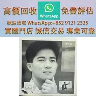 連鎖實體店 全港澳免費上門 : 陳百強 - Don’t Cry For Me 白版，80/90 中文黑膠唱片 CD 鄧麗君 張國榮 齊秦 陳百強 譚詠麟 陳慧嫻 張學友 林憶蓮 林子祥 甄妮 徐小鳳 