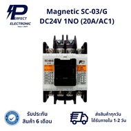 SC-03/G Magnetic Fuji DC24V 1NO 1NC (20A/AC1) Products Are Available.