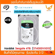 Harddisk Seagate Skyhawk 4TB. ST4000VX013  for CCTV ฮาร์ดดิสก์สำหรับกล้องวงจรปิด รับประกัน 3 ปี พร้อ