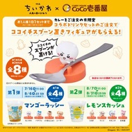 實體店預訂 <日版> 日本直送 Chiikawa × CoCo 壹番屋 湯匙座 原創模型 Spoon Rest Figure 兔哥 Chii 小八 獅薩 栗子 飛鼠 師傅 古本 Ichibanya C