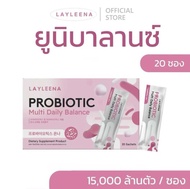 Layleena Probiotic ยูนิบาลานซ์ กรอกปากโยเกิร์ต ทานง่าย ขับถ่ายดี เลย์ลีน่า