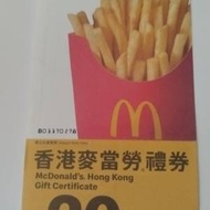 麥當勞$20蚊禮券