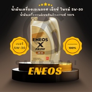 ENEOS X PRIME 5W-30 4L